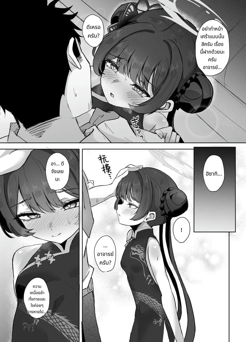 เจ้านายอยากโดนเลียหี